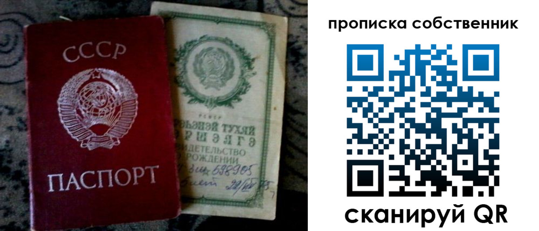 временная регистрация законно в Пыть-Яхе